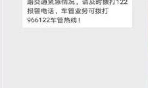 如何使用微信交违章罚款