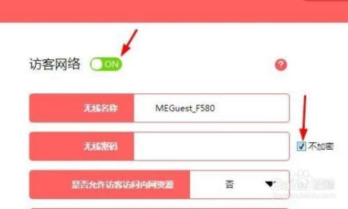 访客wifi是什么