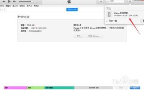 怎么更新苹果系统