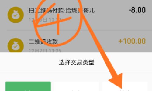 微信零钱明细怎么清除