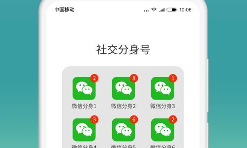 如何开微信分身