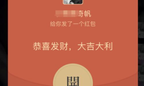 微信怎么领红包
