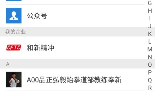 怎么添加微信好友