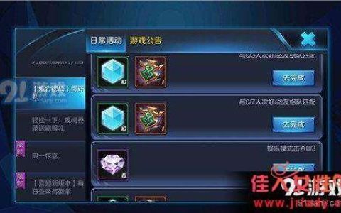 王者荣耀如何获得印章双刀流