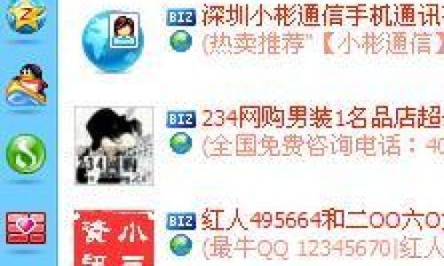 最受欢迎QQ昵称八个字