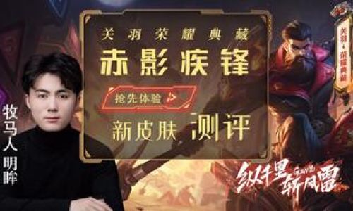 关羽新皮肤赤影疾锋曝光