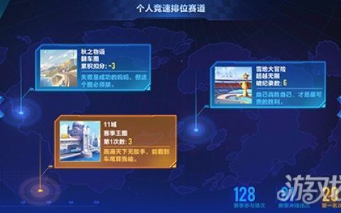 qq飞车哪里看战绩