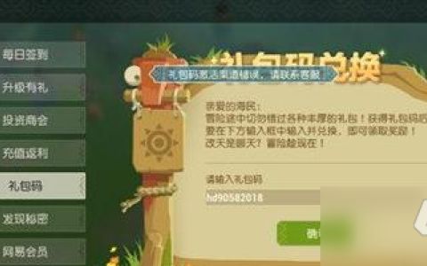 天使纪元兑换码怎么用