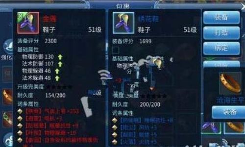 倩女幽魂手游如何防止封号