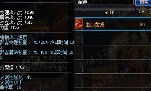 地下城与勇士武器跨界完怎么找