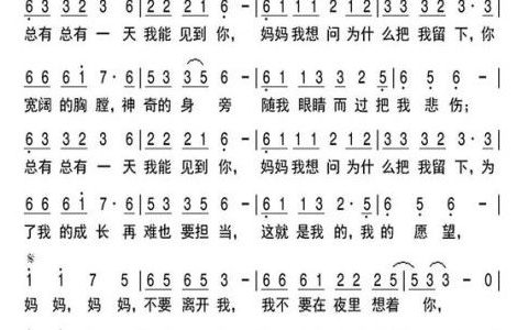 咱的天歌词