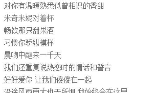 不要问我过的好不好歌词