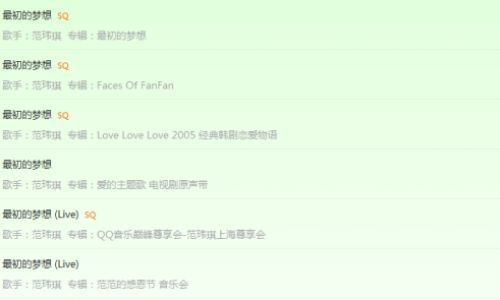 心急歌曲信息