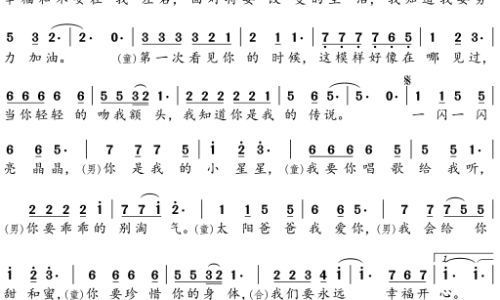 浩瀚星辰歌词