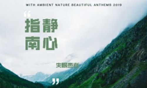歌曲催眠歌词