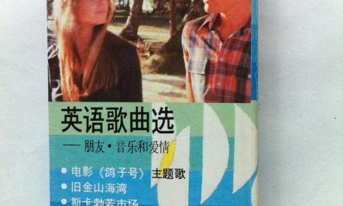 五百里歌曲简介