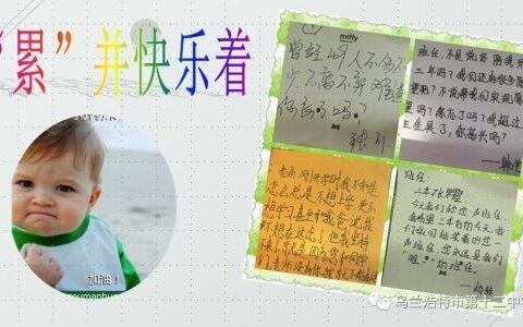 幸福在路上主要讲的啥