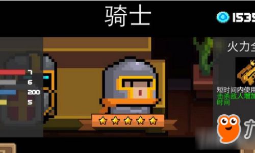 元气骑士怎么选择英雄角色