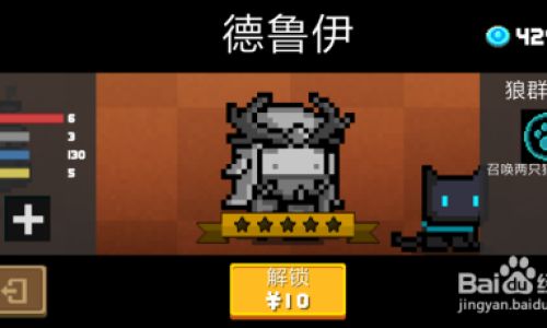 元气骑士怎么选择英雄角色