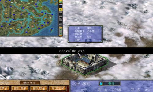 三国群英传如何输入名字