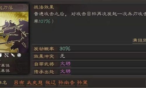 三国志战略版孙策怎么搭配