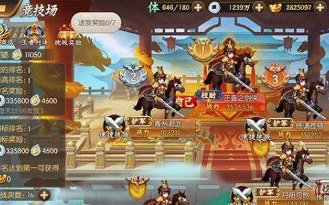 少年名将卡一个武将怎么做