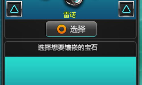 QQ飞车什么可以开出宝石拆卸