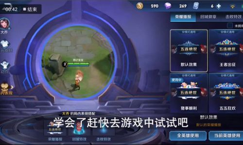 王者荣耀如何设置荣耀播报