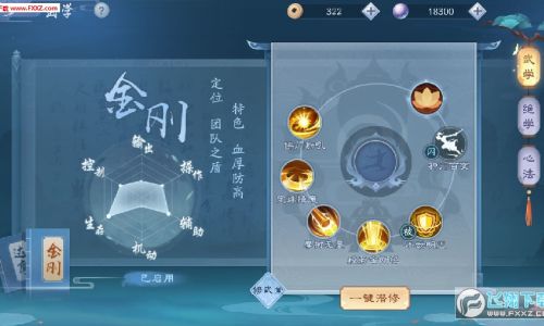 新笑傲江湖手游厉害pk职业一览