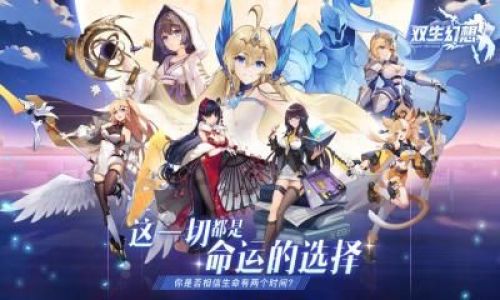 双生幻想如何在公会里祈愿呢