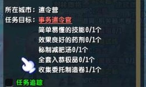 双生幻想中委托任务派遣流程
