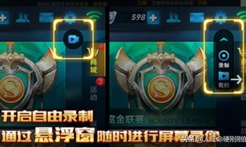 王者荣耀如何截取视频