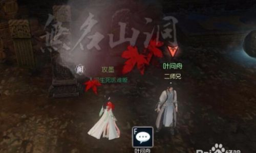逆水寒的任务如何做