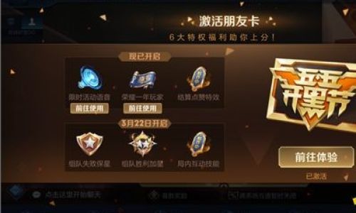 王者荣耀五五福利活动什么时候截至