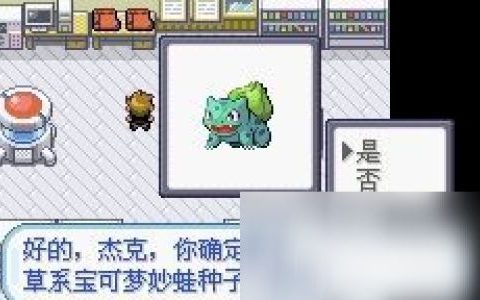 口袋妖怪孵蛋攻略分享