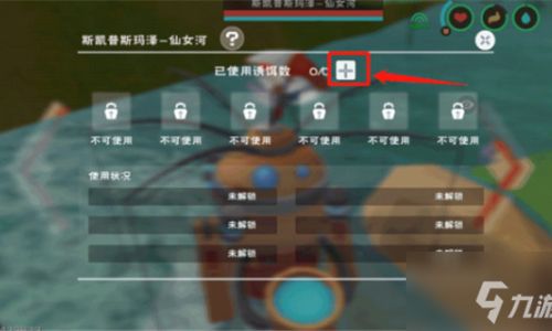 创造与魔法钓鱼成就怎么获得