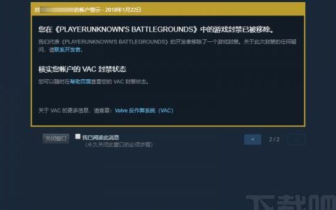 绝地求生如何申诉解封