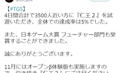 仁王2如何调难度