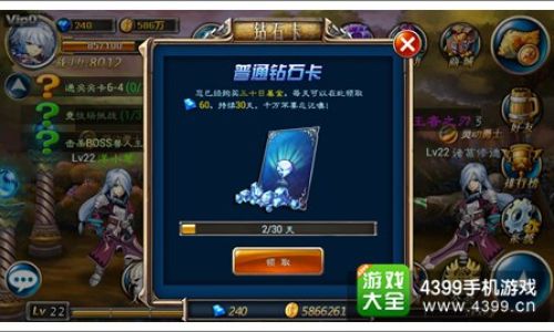 剑魂世界如何领钻石