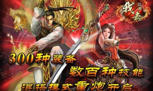我在江湖的简介
