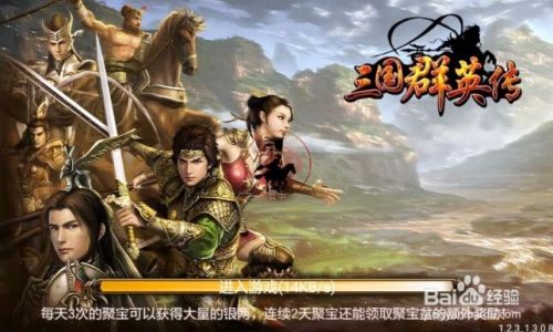 三国群英传不投降怎么办