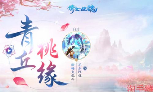 倩女幽魂如何重新实名认证