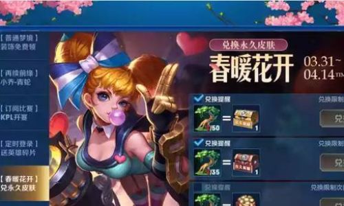王者荣耀喝彩礼包在哪