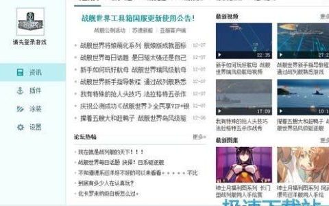 战舰世界科技树插件如何使用