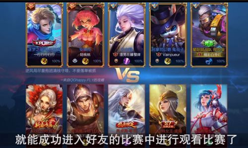 王者荣耀怎么同意别人的好友申请