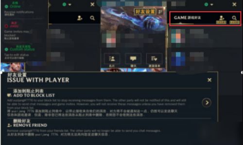 战雷如何加好友