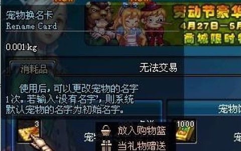 地下城勇士取名的技巧