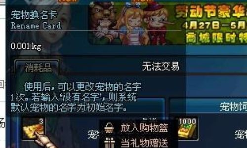 地下城勇士取名的技巧