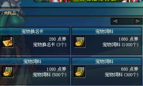 地下城勇士取名的技巧