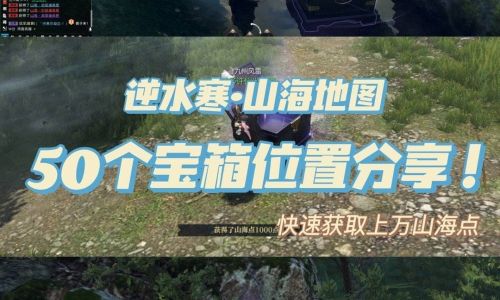 逆水寒怎么退出山海